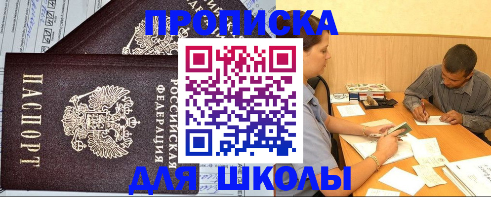 миграционный учет в Гурьевске