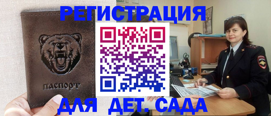 временная регистрация законно в Гурьевске