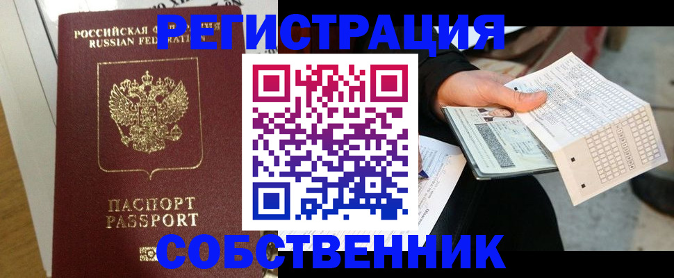 миграционный учет в Гурьевске