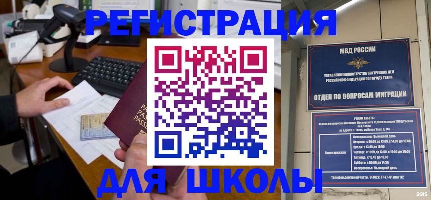 временная регистрация недорого в Гурьевске