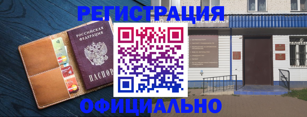 прописка поиск в Гурьевске