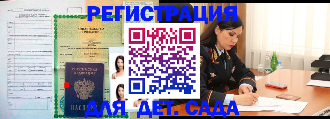 прописка регистрация в Гурьевске