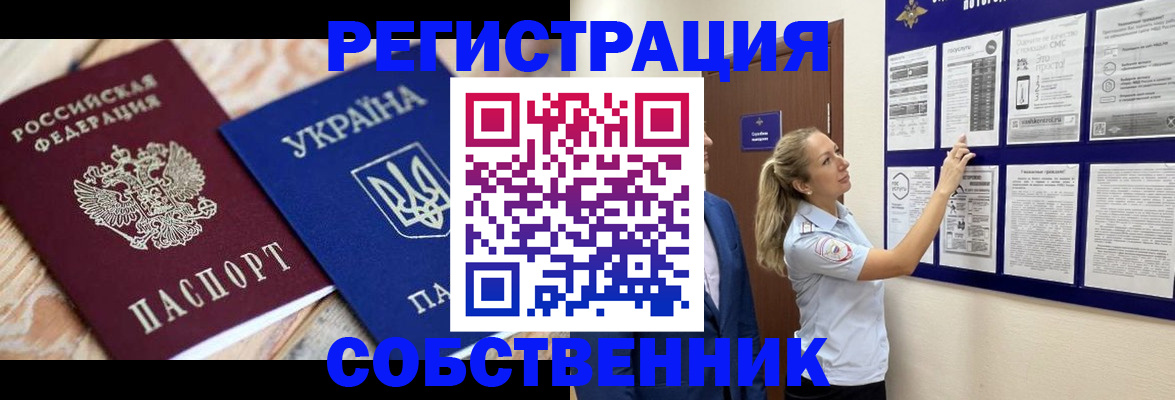 миграционный учет в Гурьевске